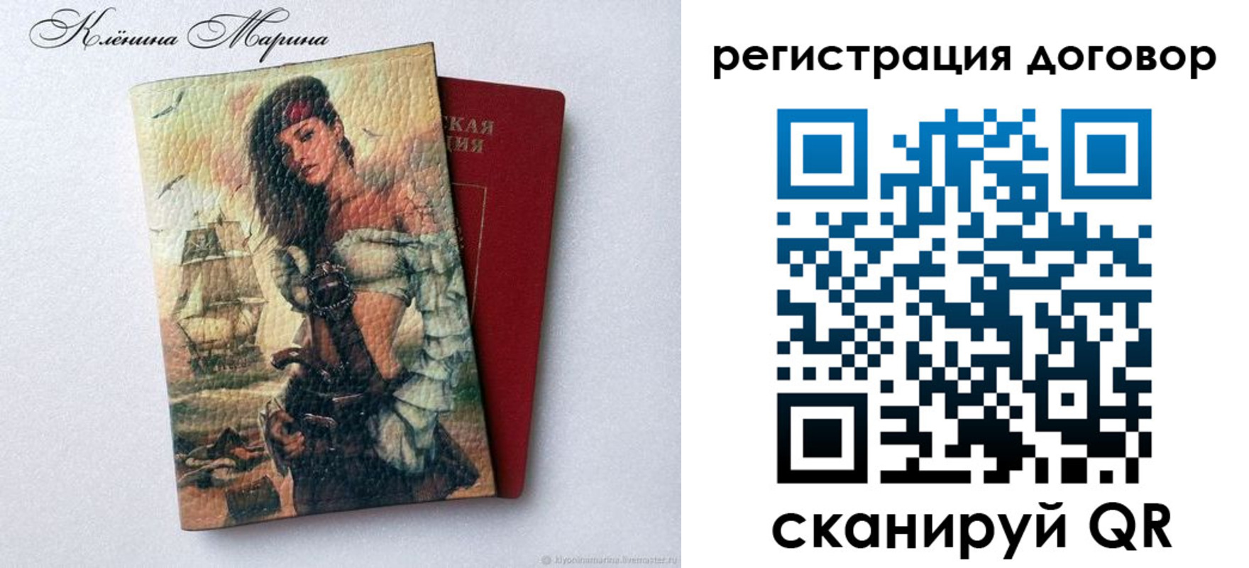 где прописаться в Никольском