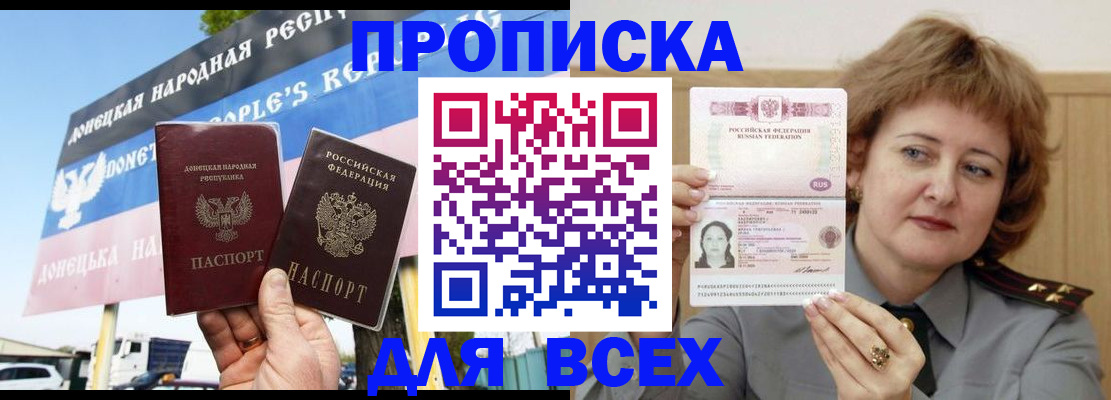 временная регистрация 2025 в Никольском