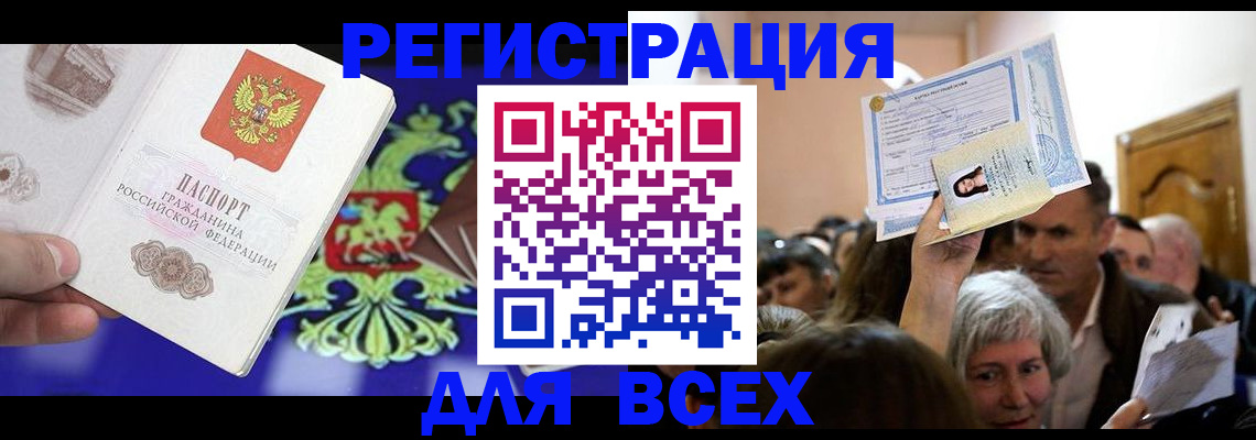 прописка штамп в Никольском