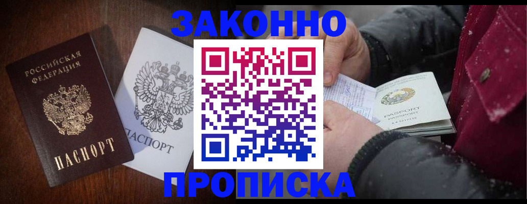 миграционный учет в Никольском