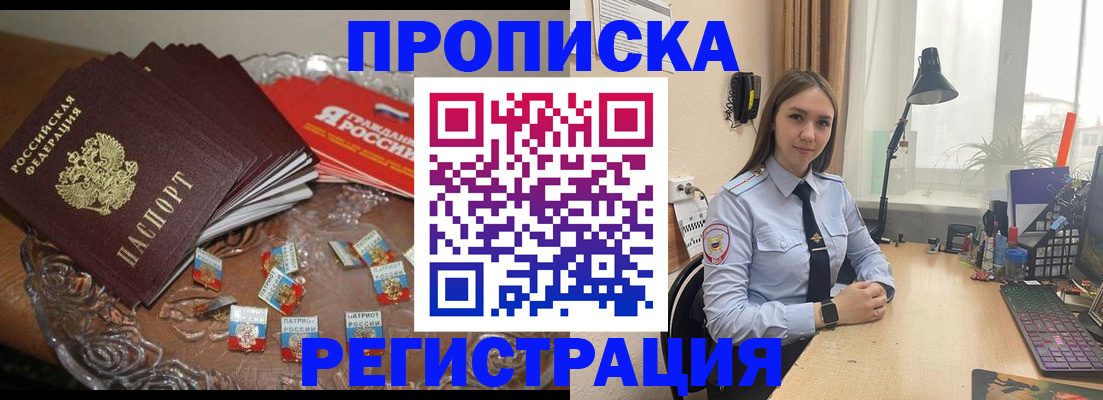 регистрация для школы в Никольском